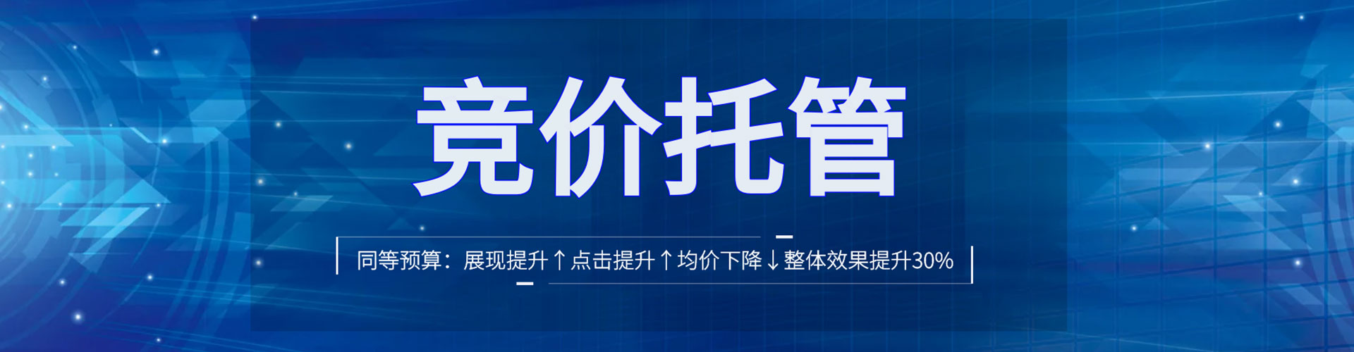 东宝竞价开户推广