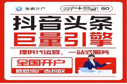 信息流广告开户，如何把握返点机会？